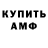 Амфетамин VHQ ThreeTrials Games