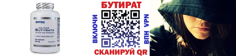 сколько стоит  Заозёрный  БУТИРАТ вода 