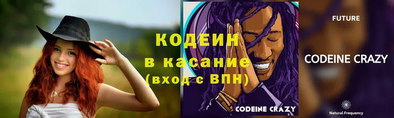 Codein Purple Drank  цены   Заозёрный 