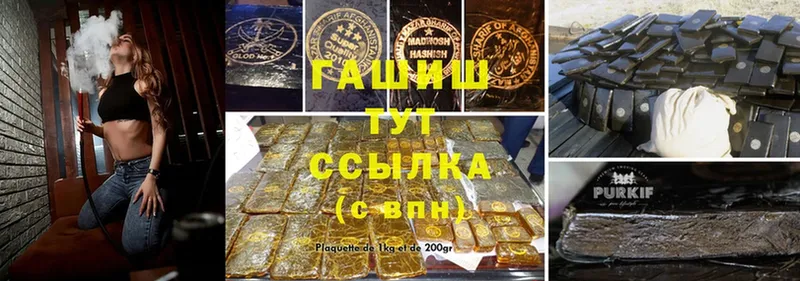 ГАШИШ индика сатива  Заозёрный 