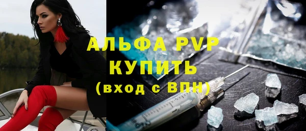 ALPHA PVP Вязники