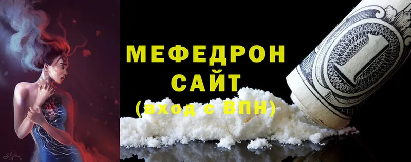 Меф mephedrone  купить   Заозёрный 