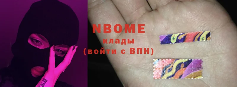 Марки 25I-NBOMe 1,8мг Заозёрный